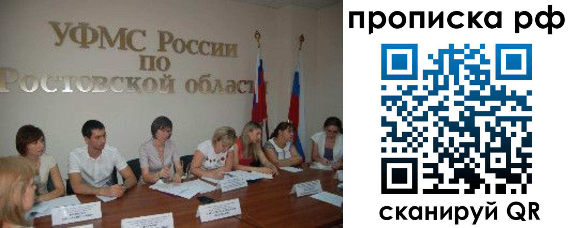 прописка 2025 в Рязани