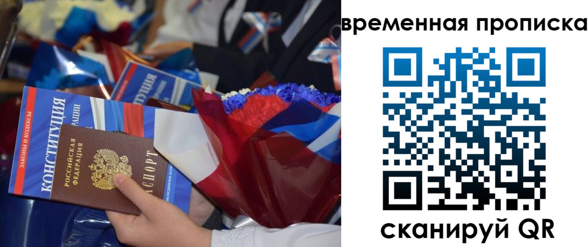 временная регистрация поиск в Рязани