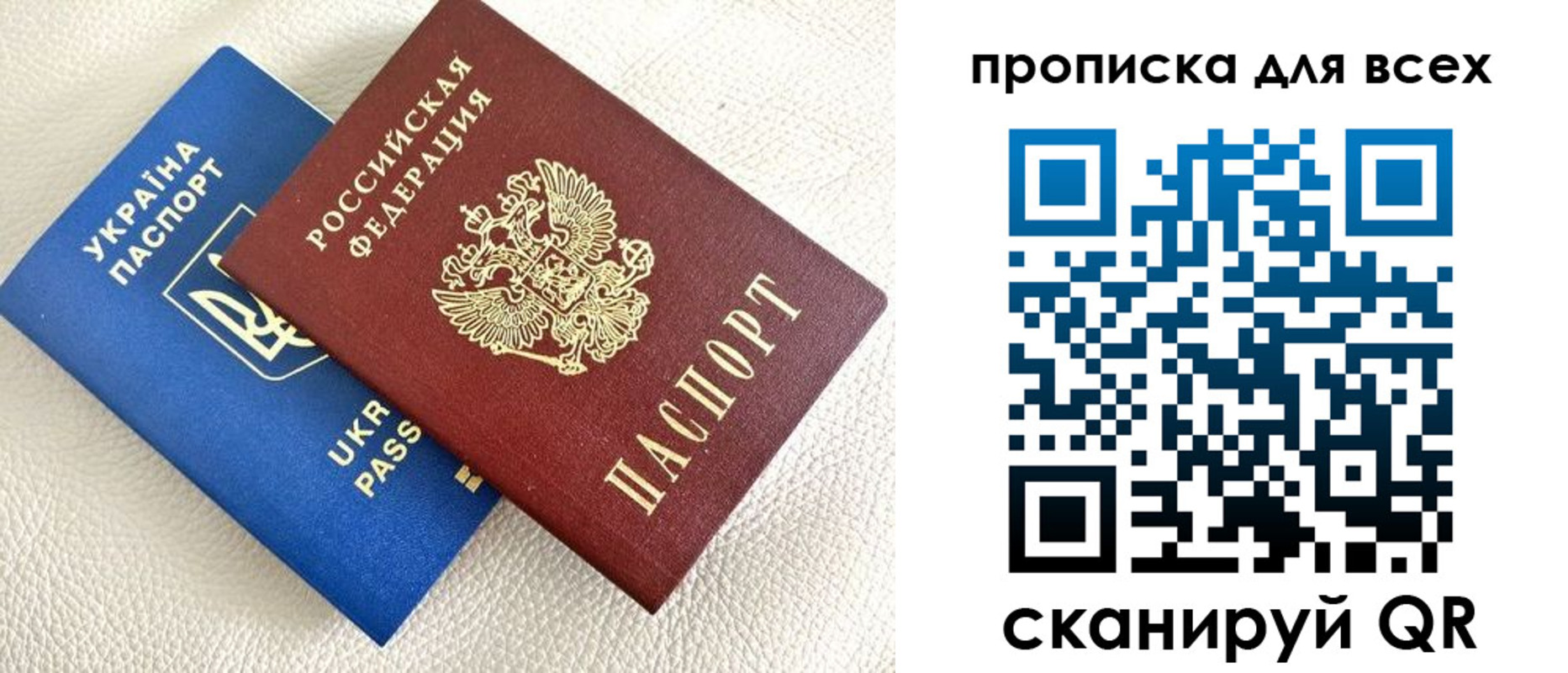 прописка паспорт в Рязани