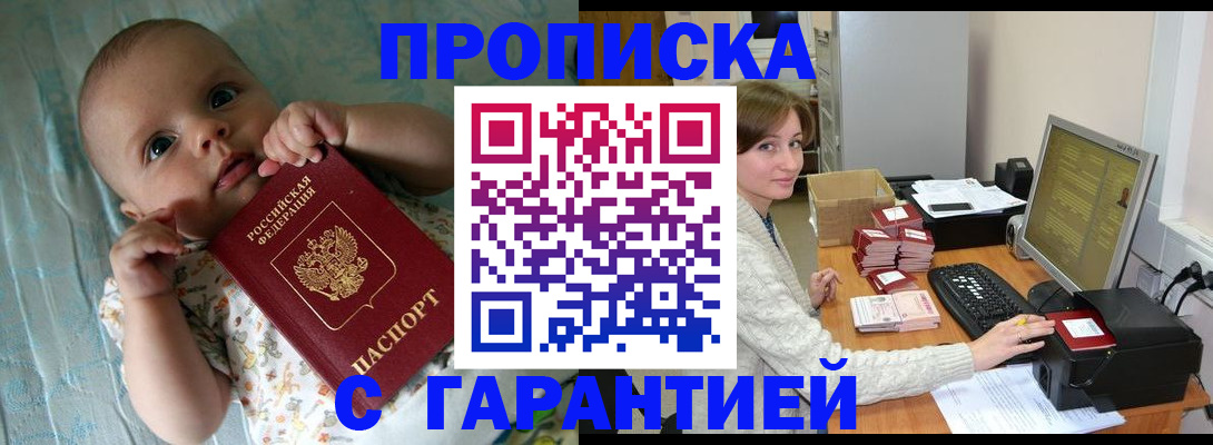 временная регистрация для всех в Рязани