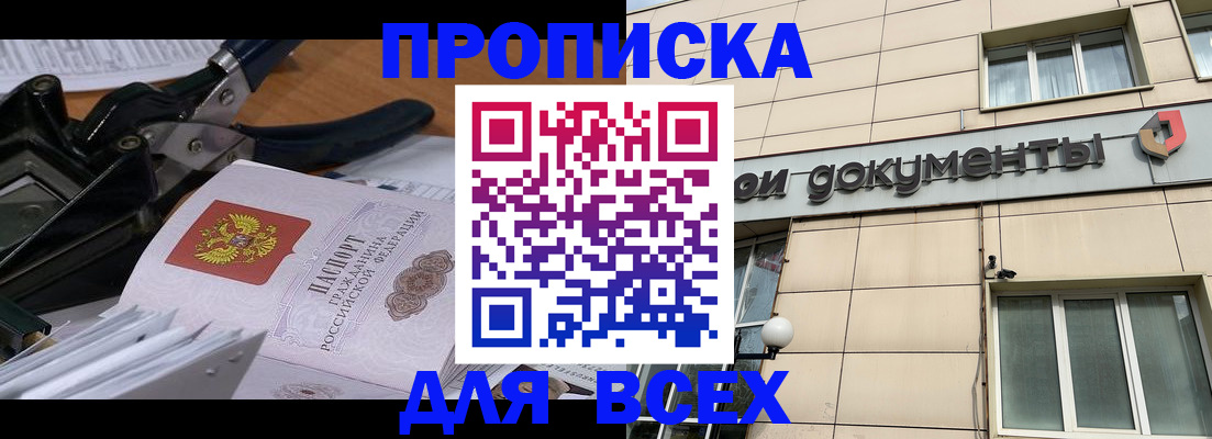 пропишу в квартире в Рязани