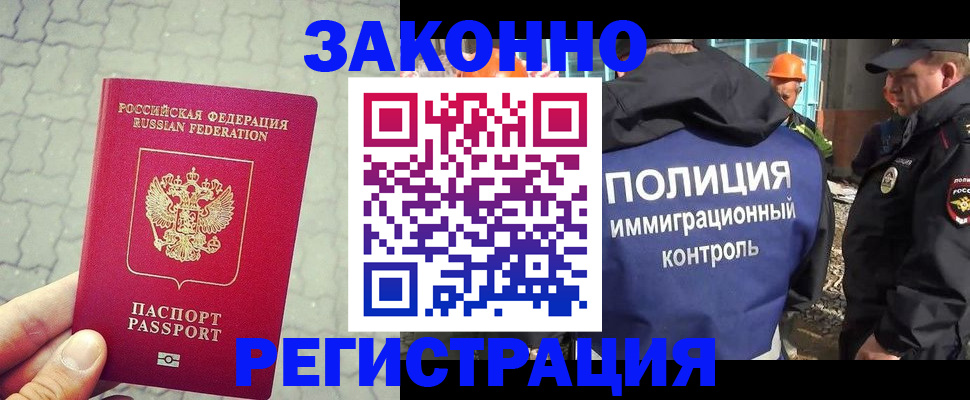 временная регистрация в Рязани