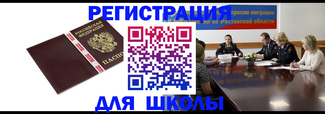 прописка в Рязани