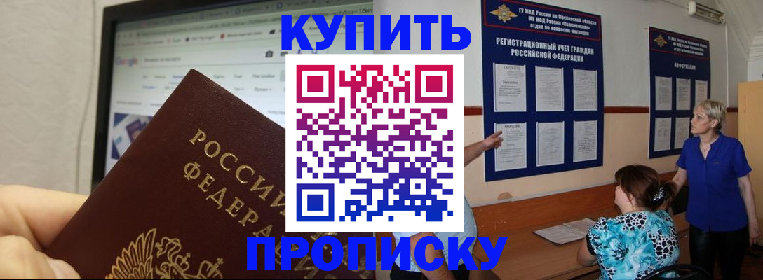 временная регистрация недорого в Рязани