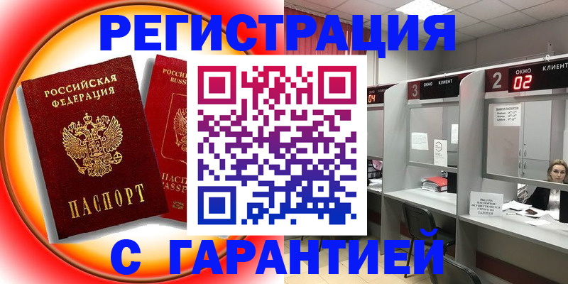 прописка для школы в Рязани