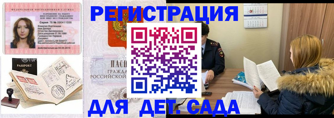 прописка поиск в Рязани