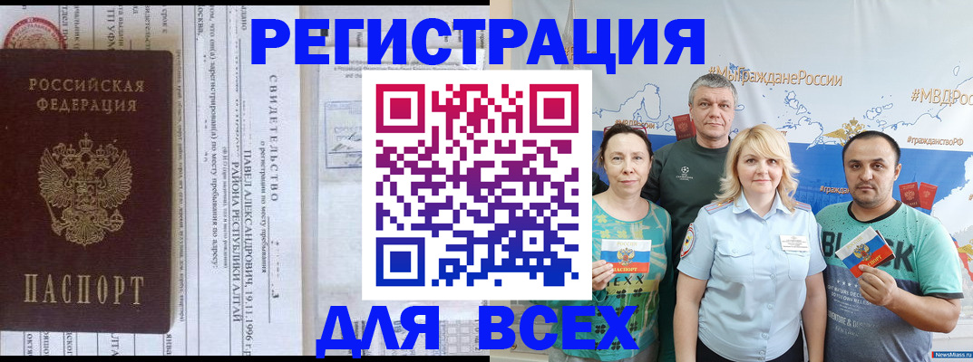 прописка в квартире в Рязани
