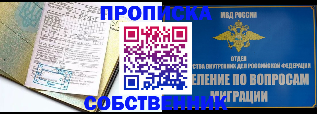 прописка поиск в Рязани